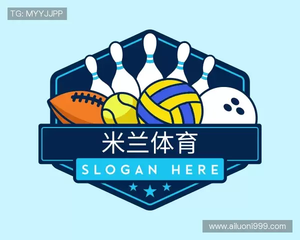 认识米兰体育